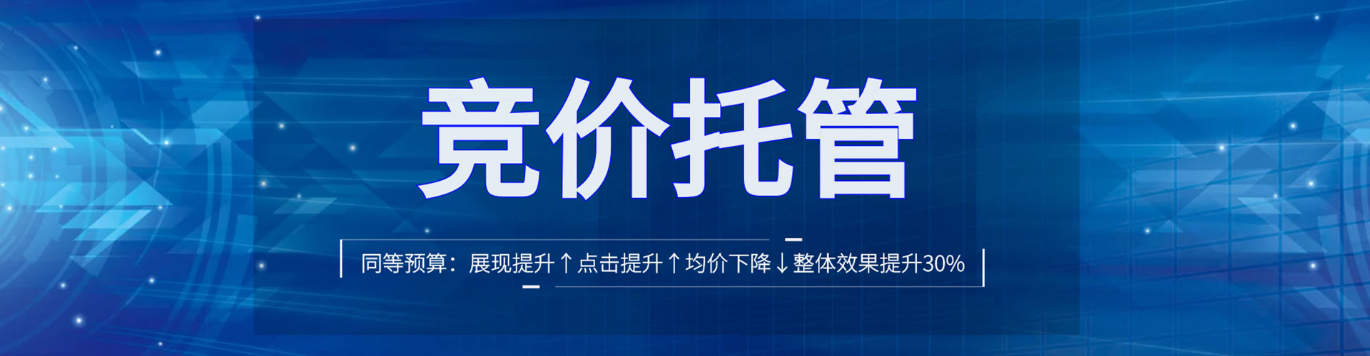 彭州竞价开户推广